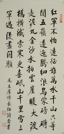 何济乔作品《长征》  规格：69×44cm  2021年.jpg