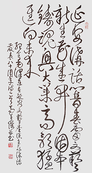 马英杰作品《毛主席语录》.jpg