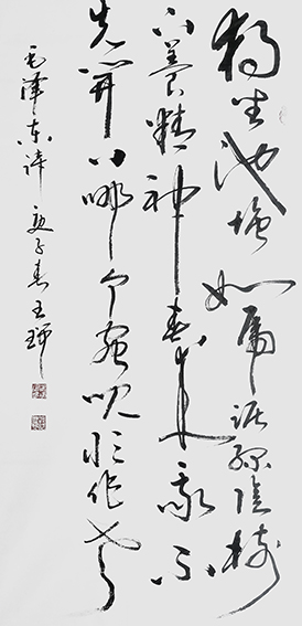 王瑞作品《七绝 咏蛙》.jpg