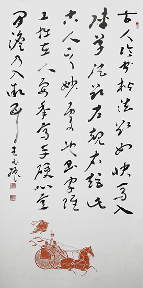 王玉振作品.jpg