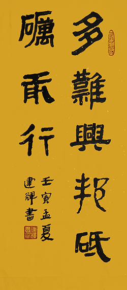 段建辉作品《多难兴邦 砥砺前行》.jpg