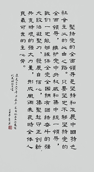 石明作品《总书记参加内蒙古代表团的发言》规格：138X69cm  2022年.jpg