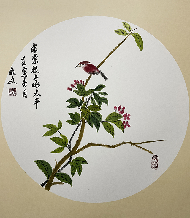 付后文 《海棠枝上咏太平》.jpg
