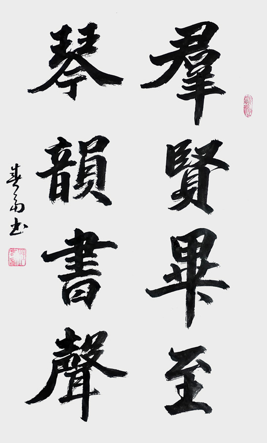 杜春富作品7《群贤毕至-琴韻书声》.jpg