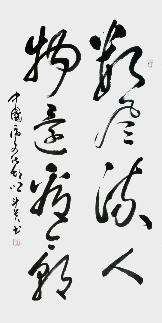 蒋斗贵作品6《毛泽东词句》.jpg