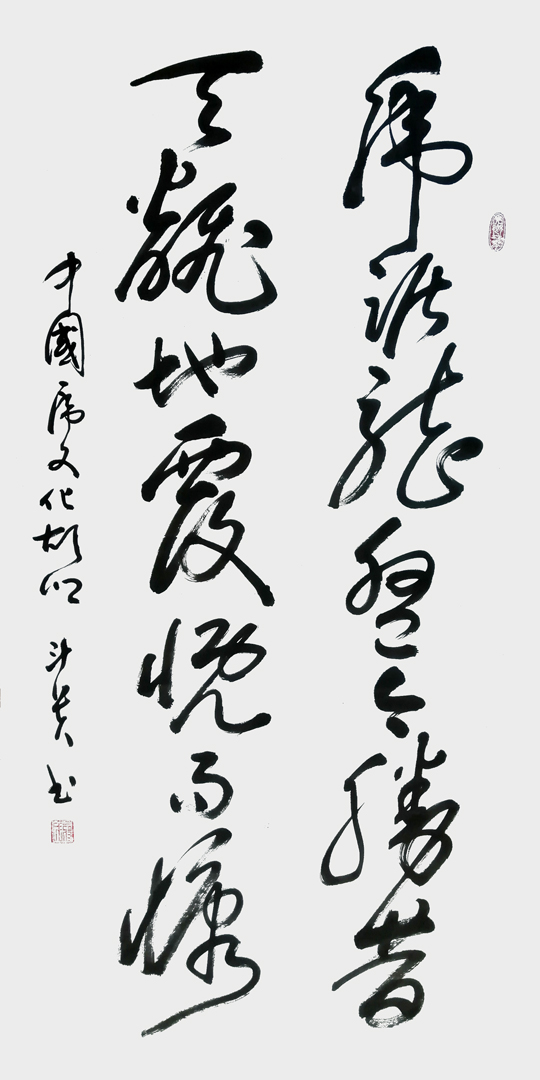 蒋斗贵作品8《毛泽东诗句》四尺.jpg