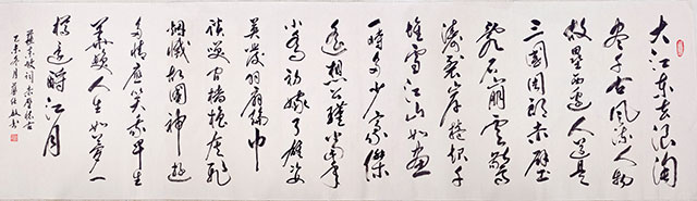 蓝仕敏作品7《苏轼词 赤壁怀古》240x70cm.jpg