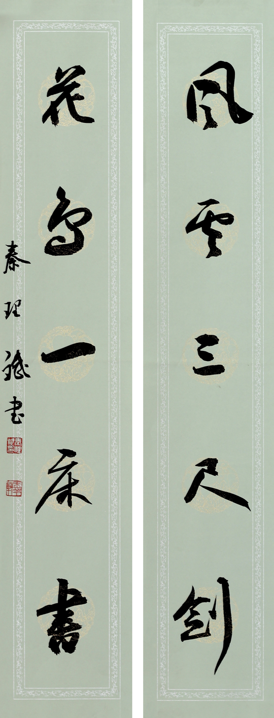 秦理斌作品4《风雪三尺剑，花鸟一床书》.jpg