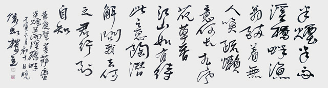 苏凤智作品《菩萨蛮 半烟半雨溪桥畔》规格：六尺单条横披.jpg