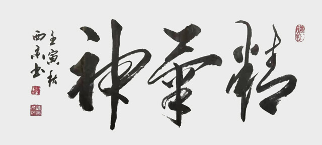 潘西京作品《精气神》规格：80cmx36cm.jpg