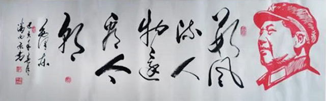 潘西京作品《数风流人物还看今朝》规格：148cmⅹ48cm.jpg
