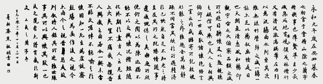 焦祖明作品《兰亭序》.jpg
