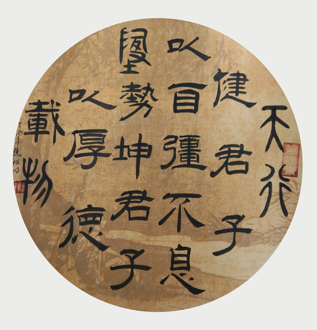 焦祖明作品1《易经》.jpg
