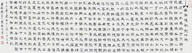 焦祖明作品5-范仲淹《岳阳楼记》.jpg