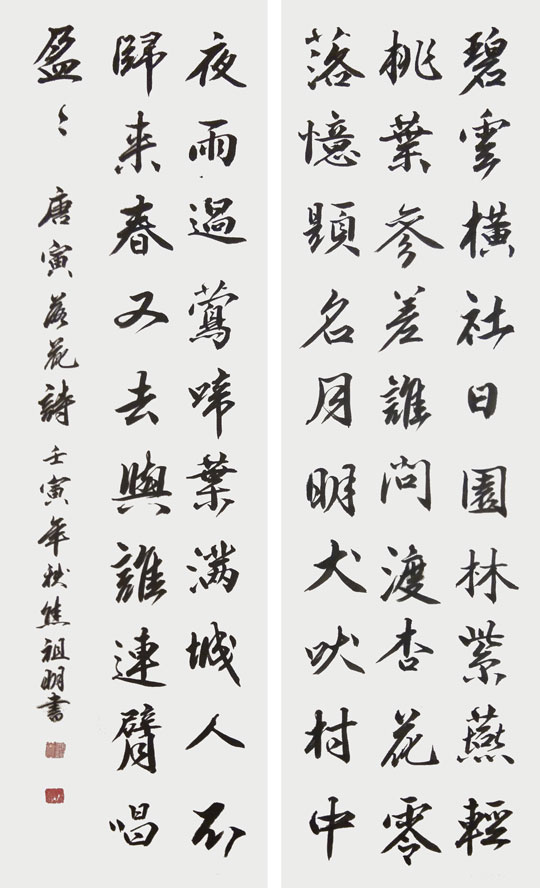 焦祖明作品9《落花诗》.jpg