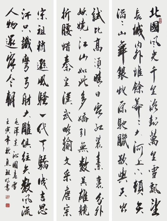 焦祖明作品-毛泽东《沁园春-雪》.jpg