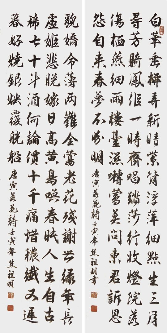 焦祖明作品8《落花诗》.jpg