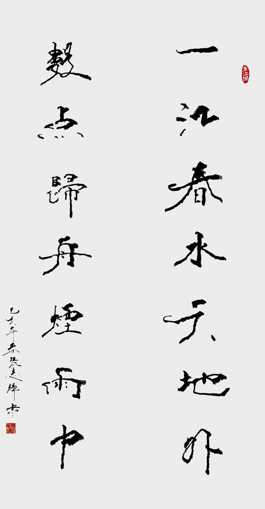 张志辉作品5《一江春水天地外 数点归舟烟雨中》.jpg