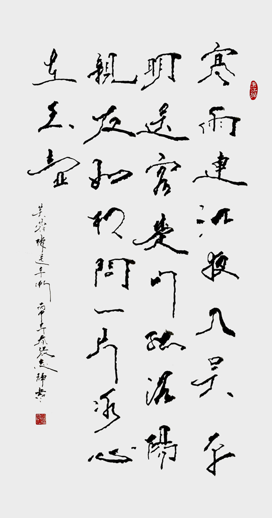 张志辉作品7《芙蓉楼送辛渐》.jpg