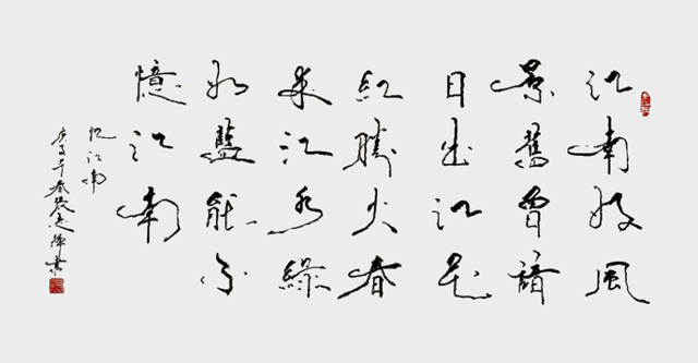 张志辉作品10《忆江南》.jpg