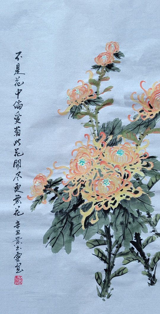黄玉灵作品-《不是花中偏爱菊，此花开尽更无花》.jpg