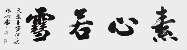 张明虎作品3.jpg