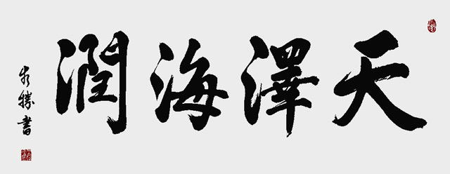 王水胜作品5.jpg