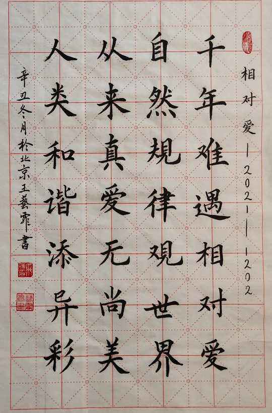 王水胜作品10.jpg
