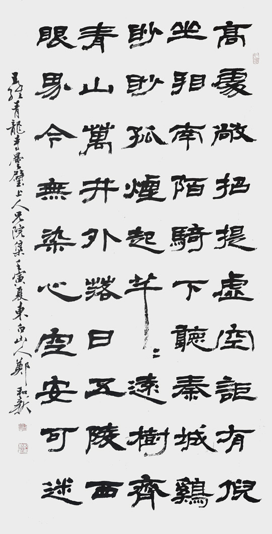 郑和新作品8-王维《青龙寺昙壁上人兄院集》.jpg