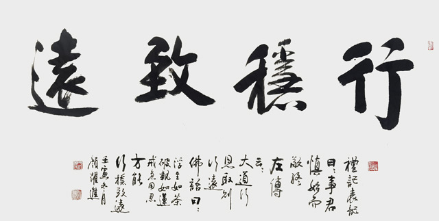 颜跃进作品《行稳致远》规格：69cm×138cm.jpg