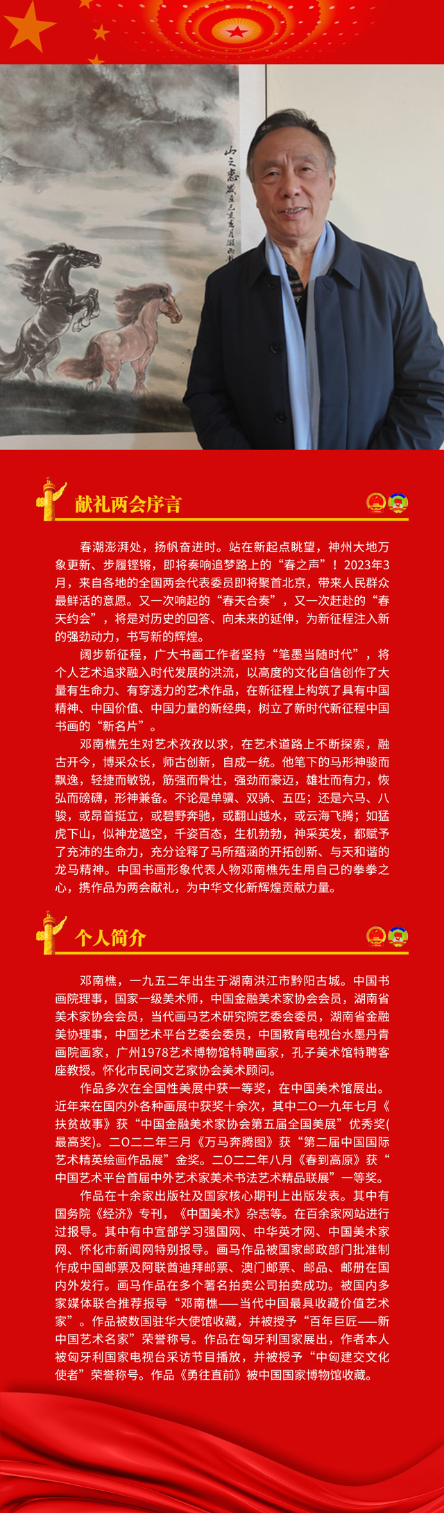 个人简介.jpg