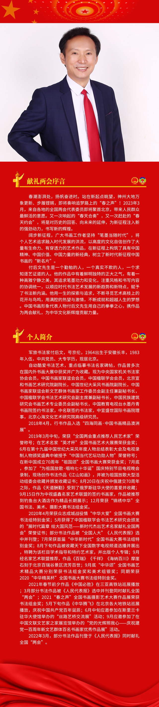 个人简介.jpg