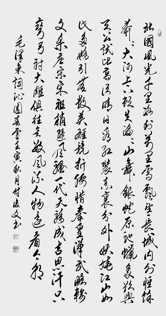 付后文作品2.jpg
