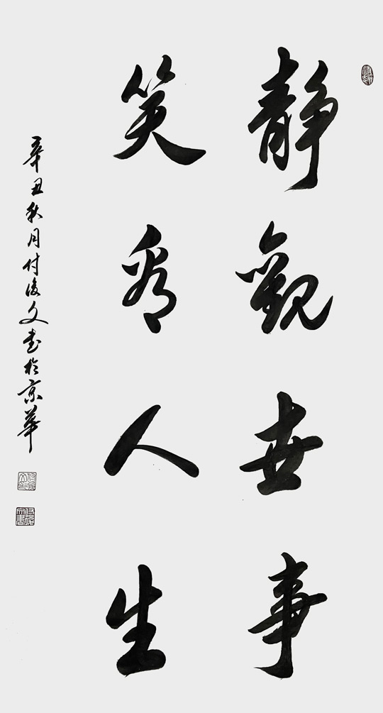 付后文作品5.jpg