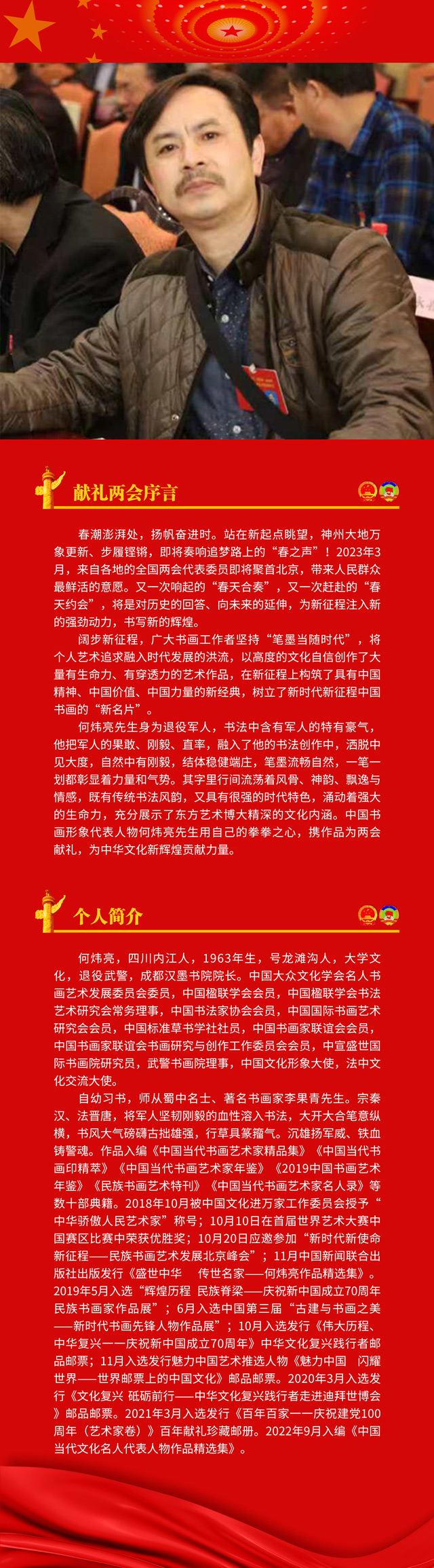 个人简介.jpg