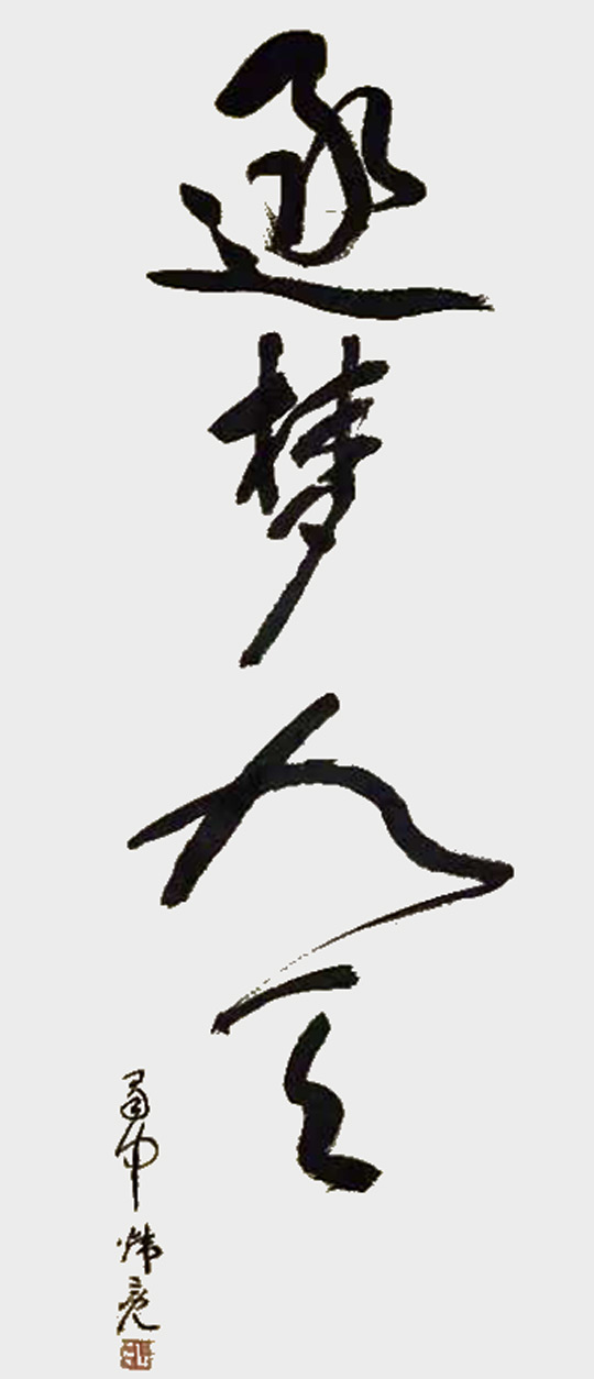 何炜亮作品1.jpg