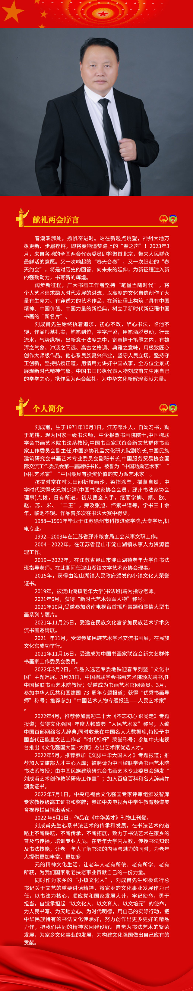 个人简介.jpg
