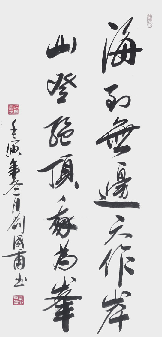 刘成甫作品3.jpg