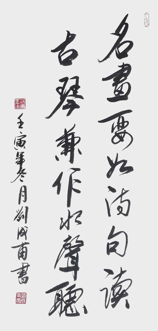 刘成甫作品5.jpg