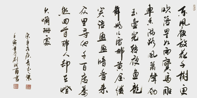 刘成甫作品8.jpg