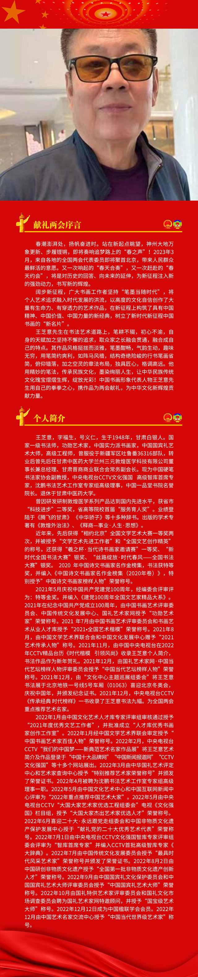 个人简介.jpg