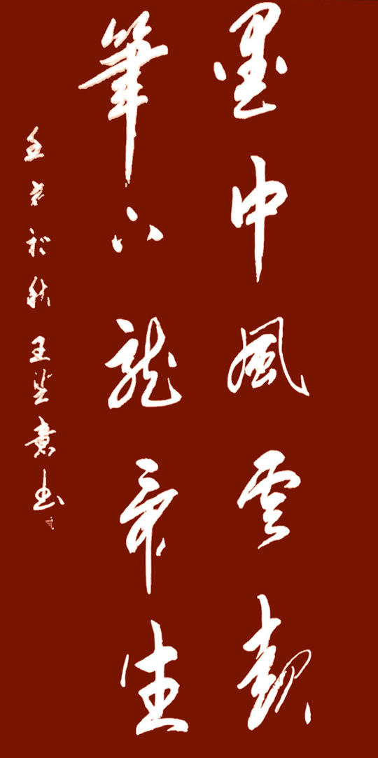 王芝意作品4.jpg
