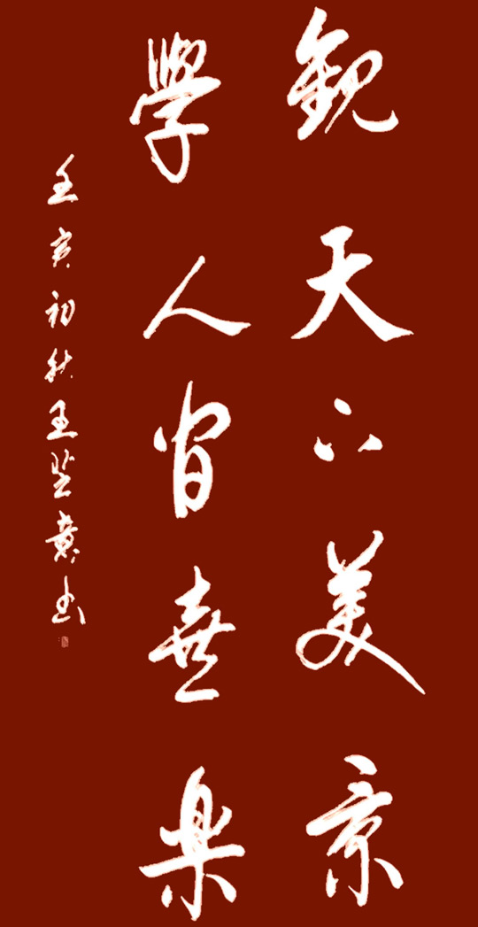 王芝意作品5.jpg
