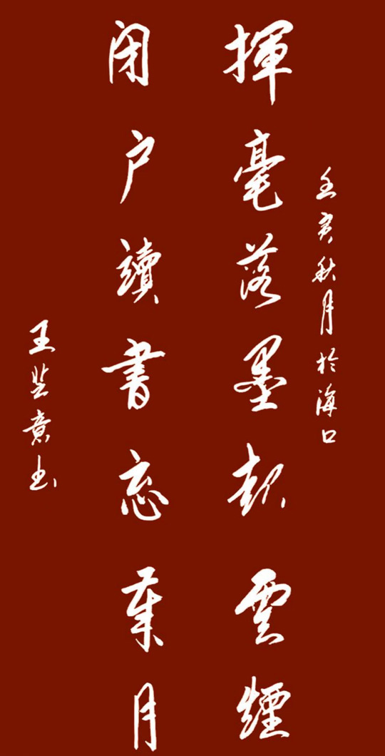王芝意作品6.jpg