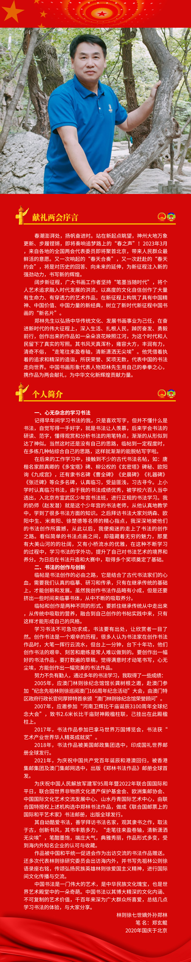 个人简介.jpg