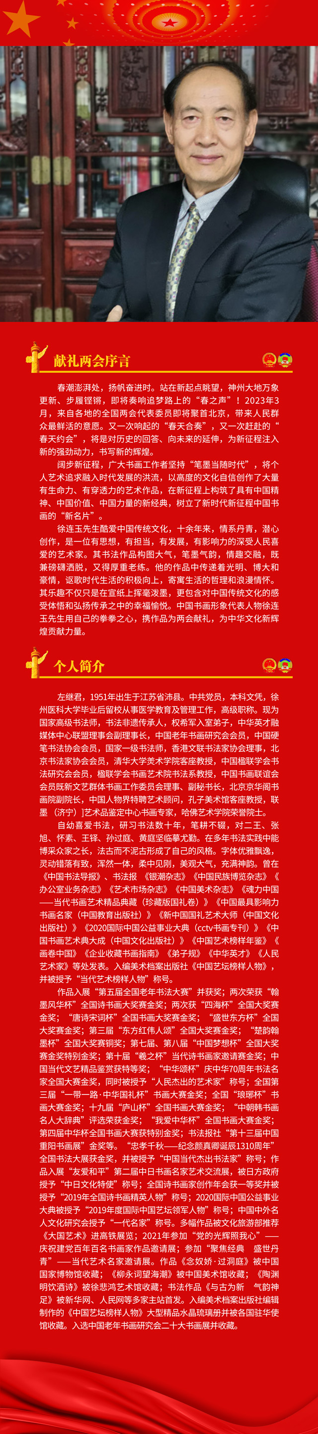 个人简介.jpg