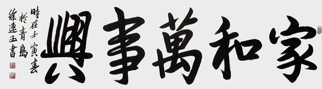 徐连玉作品2.jpg