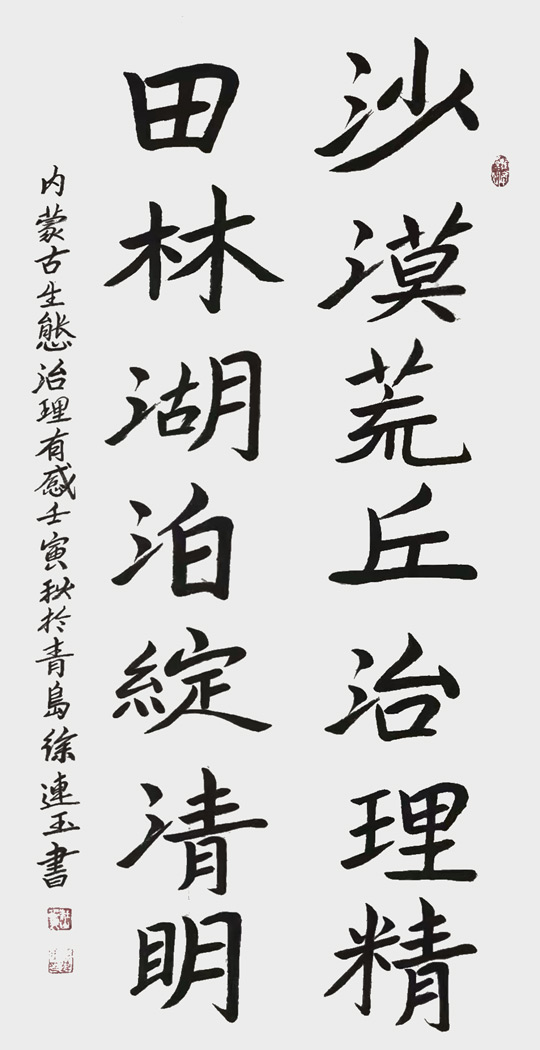 徐连玉作品5.jpg