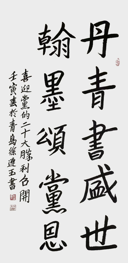 徐连玉作品7.jpg