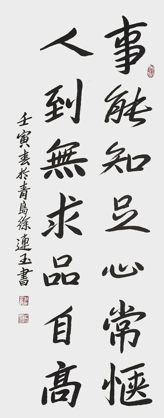 徐连玉作品8.jpg